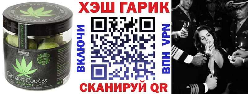 Купить  Гуково  Печенье с ТГК конопля 