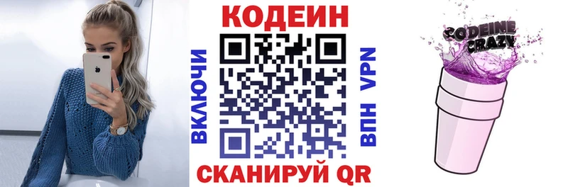Купить где  Гуково  Кодеиновый сироп Lean напиток Lean (лин) 