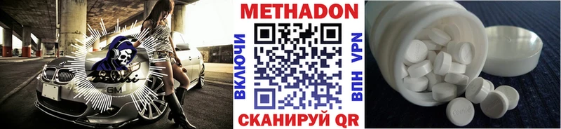 Метадон VHQ  Купить закладки  Гуково 