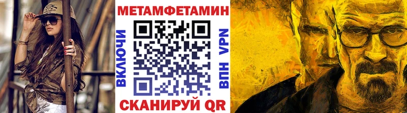 МЕТАМФЕТАМИН мет  Купить где  Гуково 